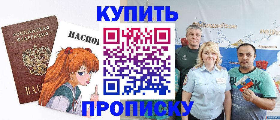 прописка в районе школы в Нефтекамске
