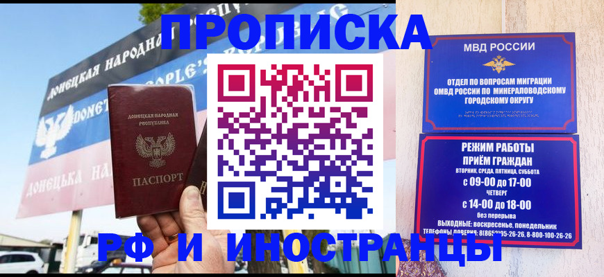 постоянная прописка по договору в Нефтекамске