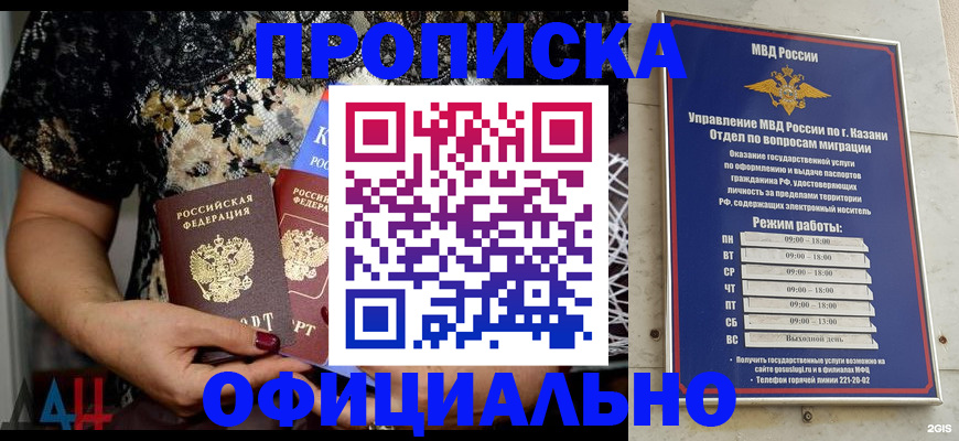 прописка для воинского учёта в Нефтекамске