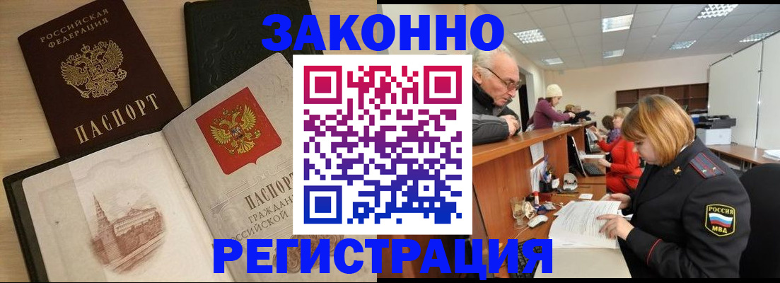 подбор жилья для временной регистрации в Нефтекамске